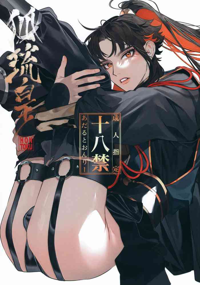 [SERVICE BOY (Hontoku)] Hu Liu Huang