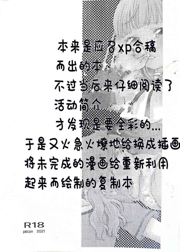 (Prism Record 7) [pecon (Kino)] Copy Bon (Puella Magi Madoka Magica Side Story: Magia Record) [Chinese]