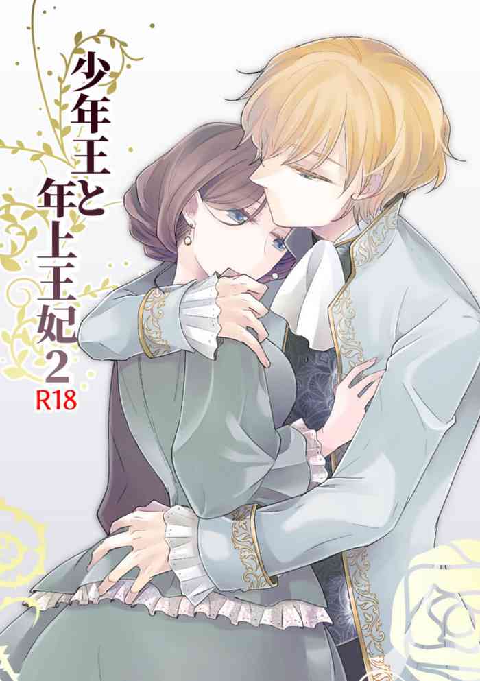 [Guzunoro. (Arishiro Ichiya)] Shounen Ou to Toshiue Ouhi 2 [Chinese]