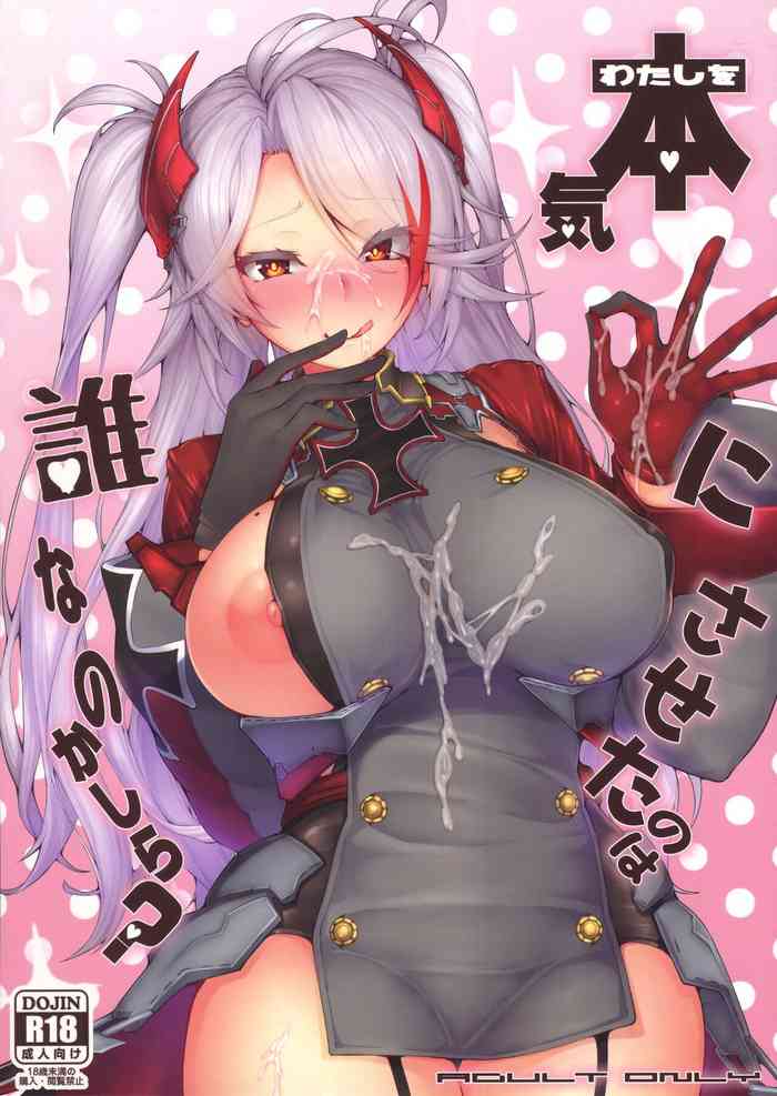 (SC2019 Autumn) [Germanium Detroit (Miso Tanuki Inka Teikoku)] Watashi o Honki ni Saseta no wa Dare na no Kashira? (Azur Lane)