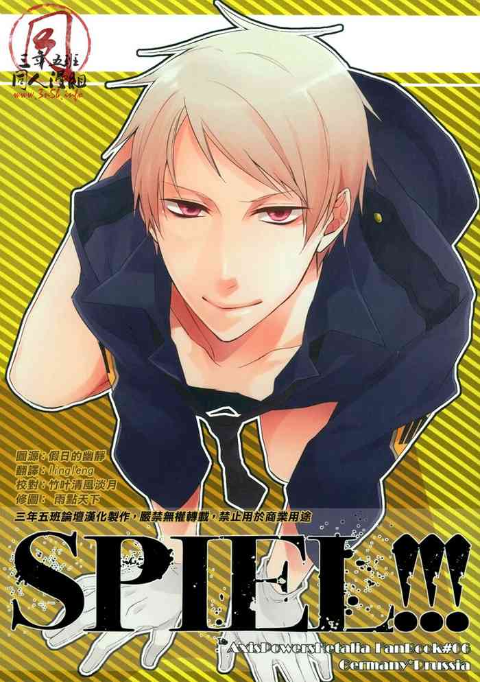 [6109 (Tokico)] SPIEL!!! (Axis Powers Hetalia) [Chinese] [汉化]