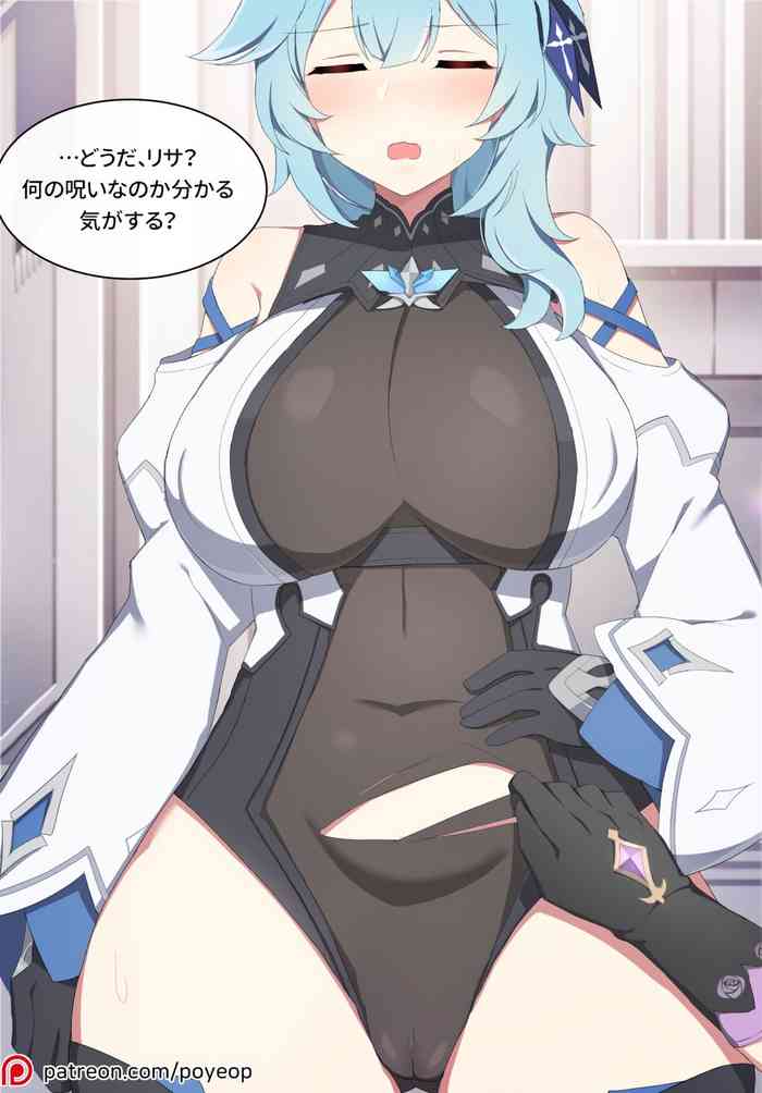 [Poyeop] Eula (Genshin Impact) [Decensored]