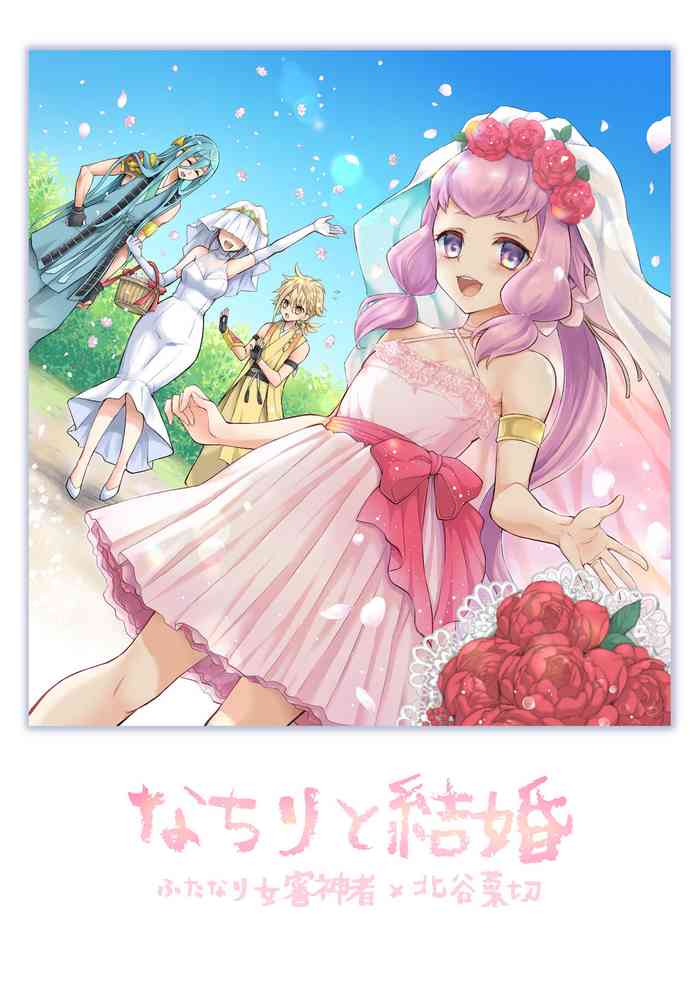 [Cesalion (Cesar)] Nachiri to Kekkon