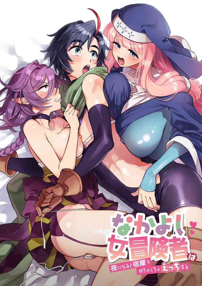 [Sonotaozey (Yukataro)] Nakayoshi Onna Boukensha wa Yoru ni Naru to Yadoya de Mechakucha Ecchi Suru [Digital]