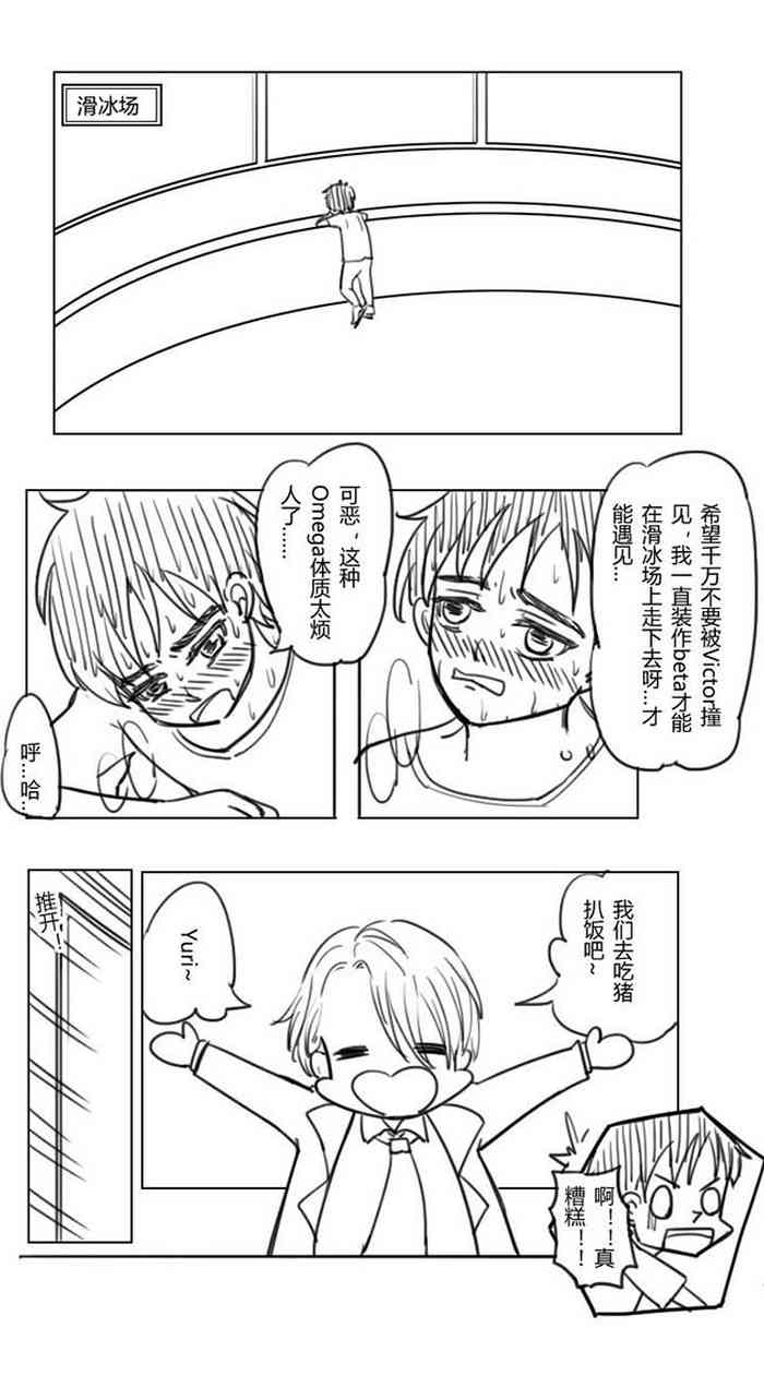 [RiChuchu] 唔…… (Yuri on Ice)