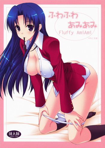 (C75) [Kemokomoya (Komori Kei)] Fluffy AmiAmi (Toradora!)