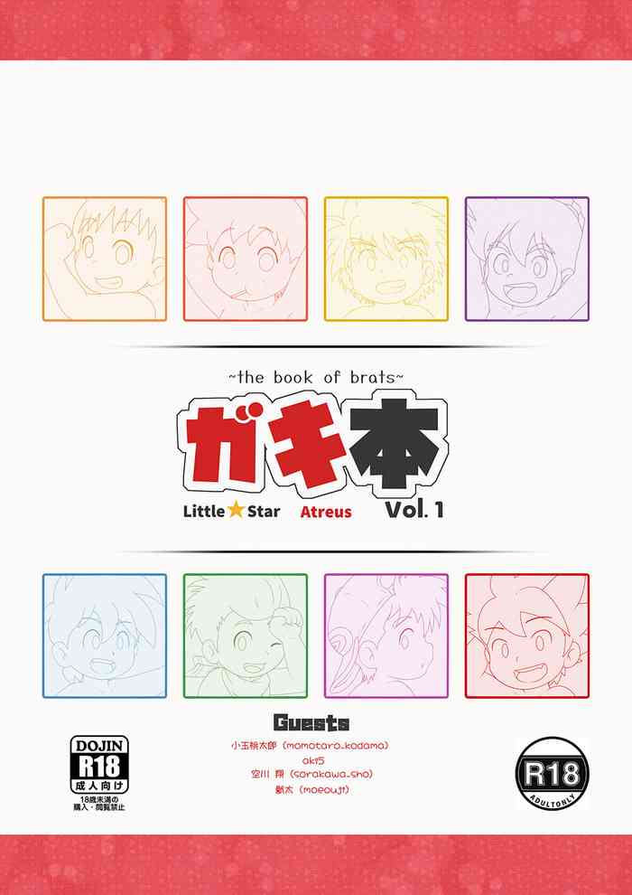 [Atreus] Gaki Hon ~the book of brats~ [Digital] (JP/EN)