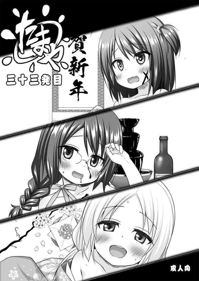[Noraneko-no-Tama (Yukino Minato)] Tamaya 33-hatsu-me [Digital]