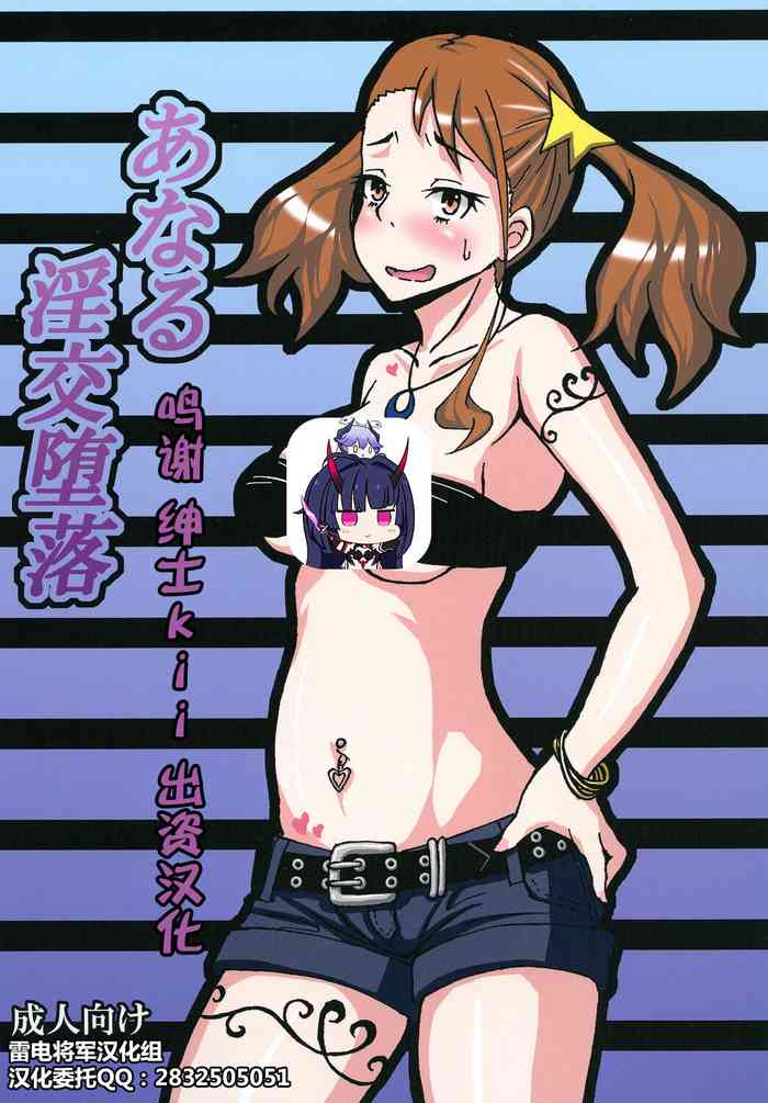 [Sobabu (Rasson)] Anal Inkou Daraku (Ano Hi Mita Hana no Namae wo Bokutachi wa Mada Shiranai.) [Chinese] [雷电将军汉化] [Digital]