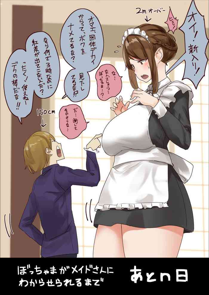[Uru] master and maid [Ongoing]