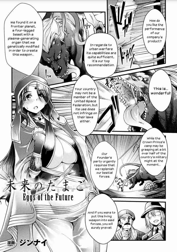 [Jinnai] Mirai no Tamago | Eggs of the Future (2D Comic Magazine Sanran Acme Heroines Vol. 2) [English] [Vnation] [Digital]