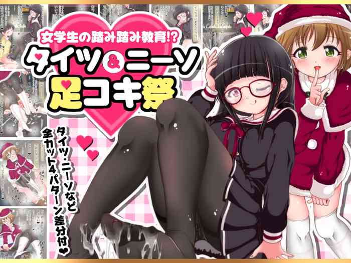 [Oneashi (Oneashi.)] Onna Gakusei no Fumi Fumi Kyouiku!? Tights & KneeSo Matsuri