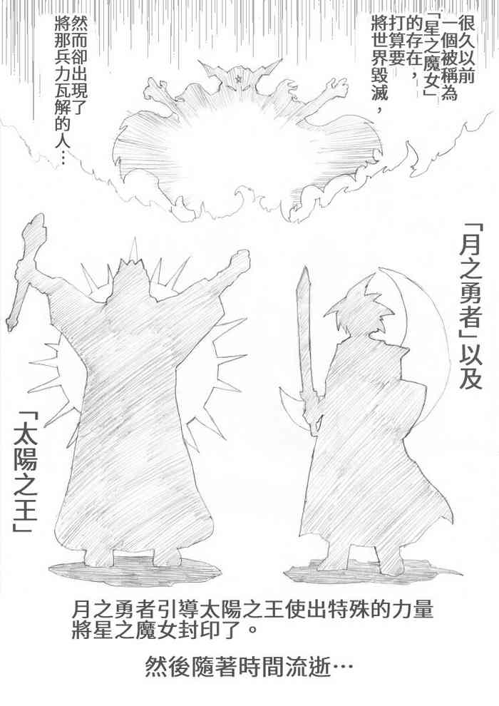 [e] Majo no Fukushuu Vol.1 [Chinese ver.]
