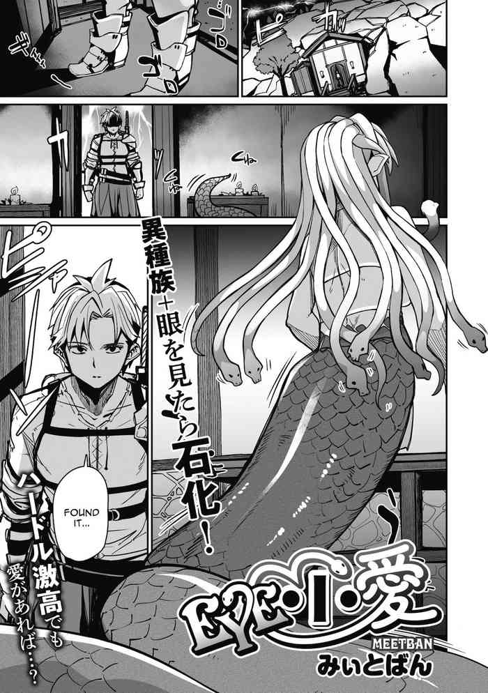 [Meetban] Eye・I・Ai (COMIC GAIRA Vol. 08) [English] [constantly]