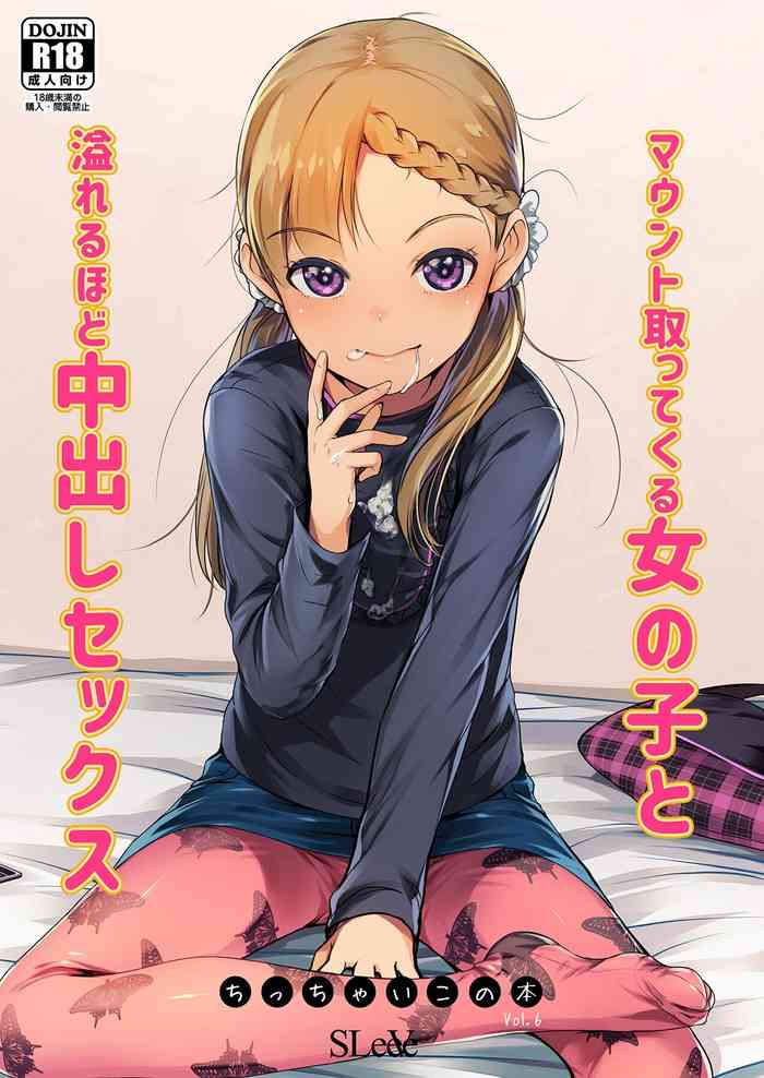 [SLeeVe (Sody)] Maunto Tottekuru Onnanoko to Afureru Hodo Nakadashi Sex Chicchaiko no Hon Vol. 6