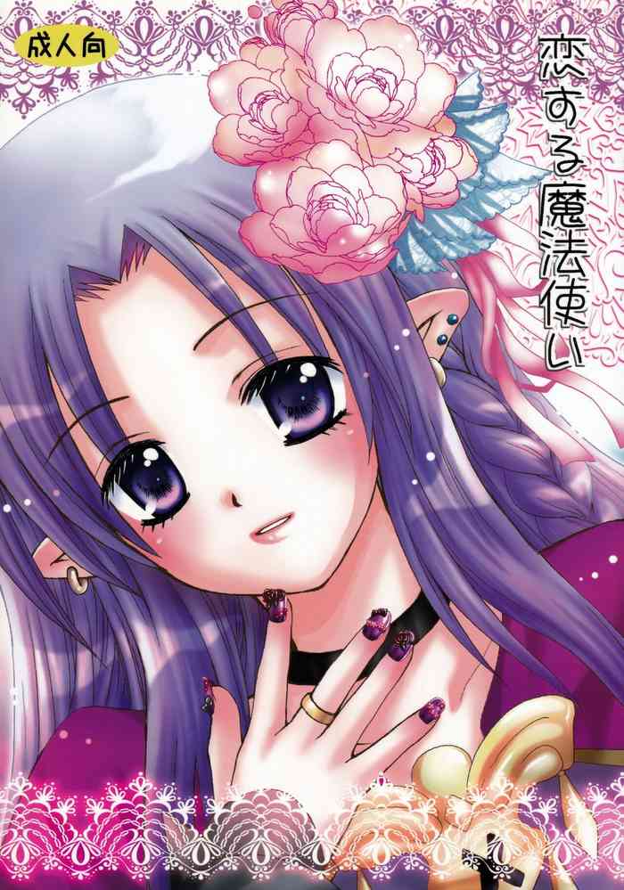 (SC41) [Sparkling Snow (Yuukey)] Koisuru Mahoutsukai (Fate/Stay Night)