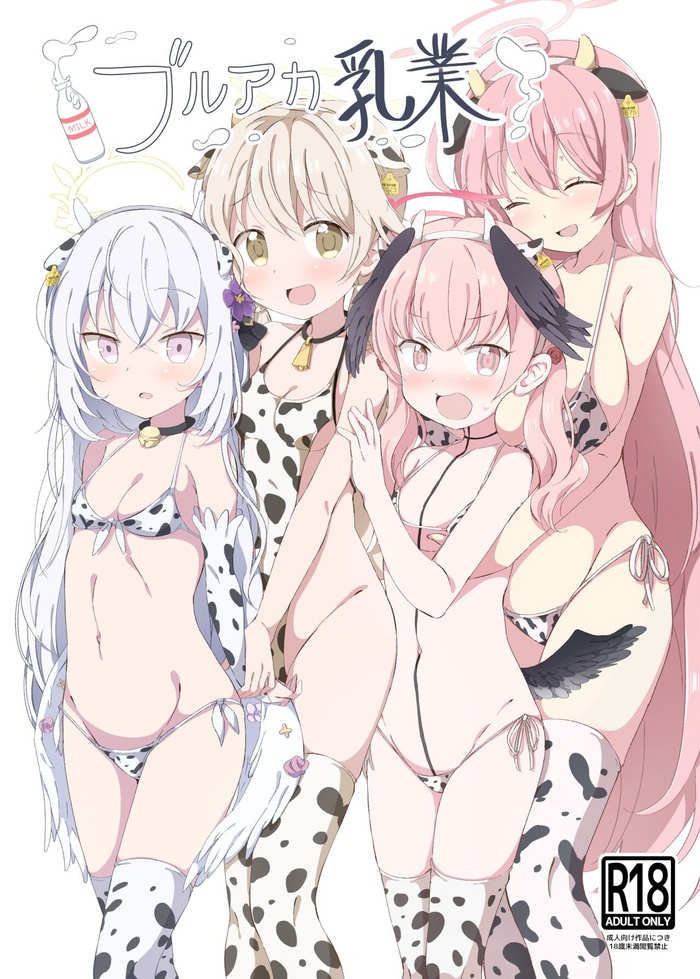 (C99) [CreamPie Koujou (Yasunao)] BlueAka Nyuugyou (Blue Archive)