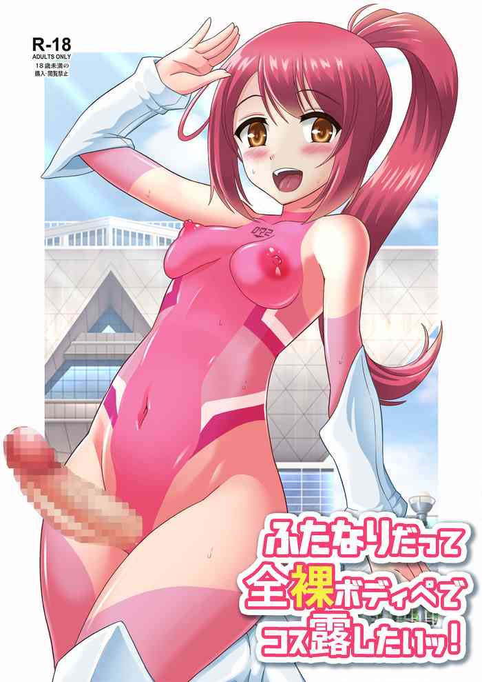 [Soramune (Yuzu Ramune)] Futanari Datte Zenra BodiPa de Cos Roshitai!