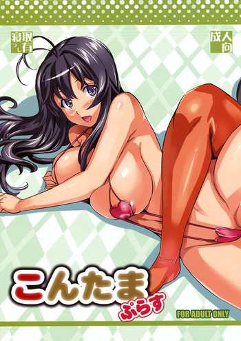 (C75) [Shinjugai (Takeda Hiromitsu)] Kontama Plus (Kanokon, Arcana Heart)