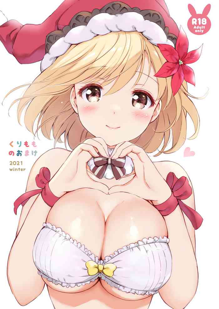 [Kurimomo (Tsukako)] Kurimomo no Omake 2021 winter (Various) [Digital]
