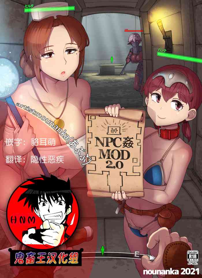 [nounanka (Abubu)] NPC Kan MOD 2 [Chinese] [鬼畜王汉化组]