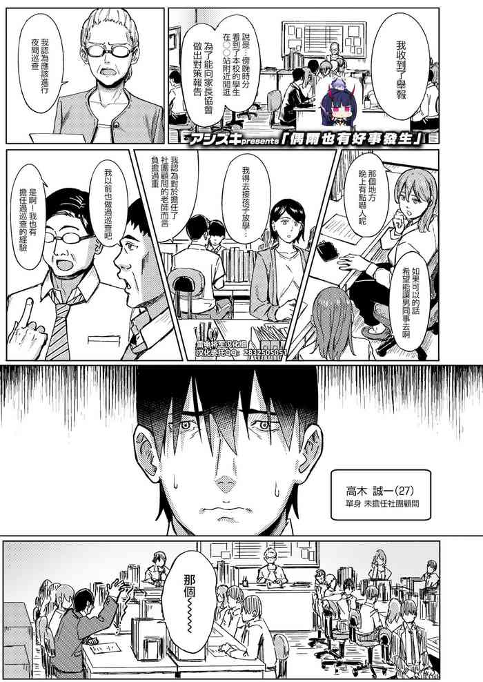 [Ashizuki] Tama ni wa Ii Koto Aru (COMIC AOHA 2020 Aki) [Chinese] [雷电将军汉化] [Digital]