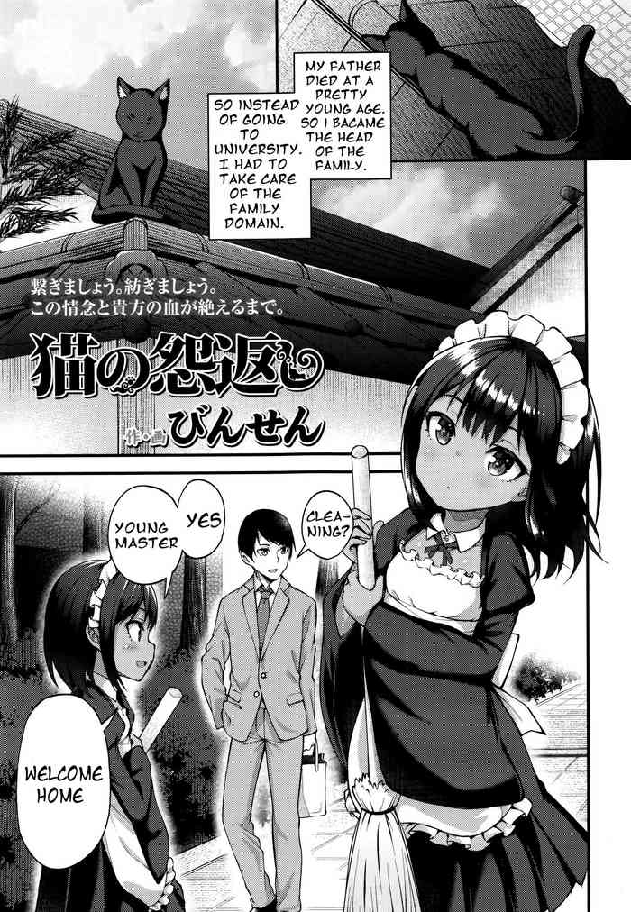 [Binsen] Neko no Ongaeshi (Towako 6) [English]