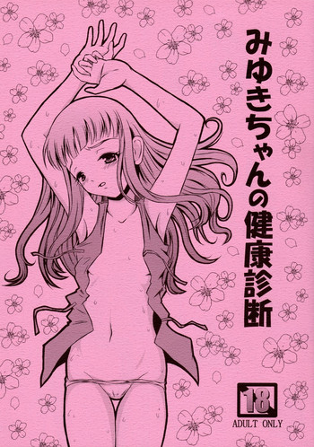 (C75) [Himitsu Doyoubi (Matsutaka Zon)] Miyuki-chan no Kenkou Shindan