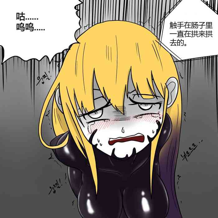 [Slatex] Dye 2 Part 3 中文翻译，DeCrypte个人汉化
