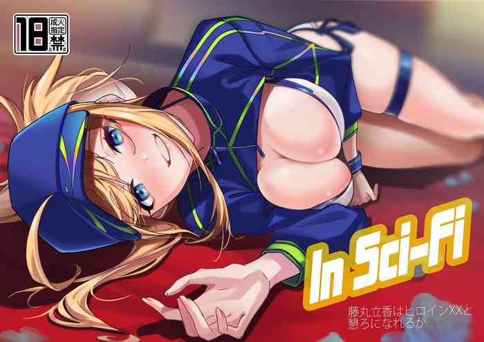 [picapica Suppa (suppa)] In Sci-Fi -Fujimaru Tatsuka wa Heroine XX to nengoro ni Nareruka- (Fate/Grand Order) [Digital]