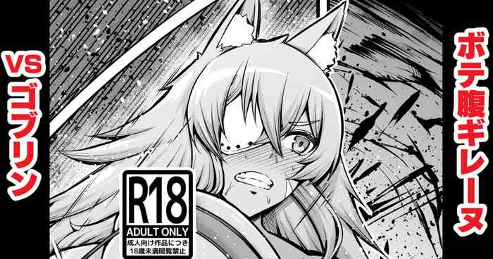 [Ankoman] Botebara Ghislaine vs Goblin (Mushoku Tensei ~Isekai Ittara Honki Dasu~)