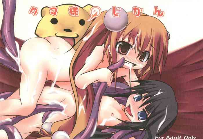 (C72) [Sukanchou Koubou (Sukanchou Namo)] Kuma-sama no Jikan (Kodomo no Jikan)