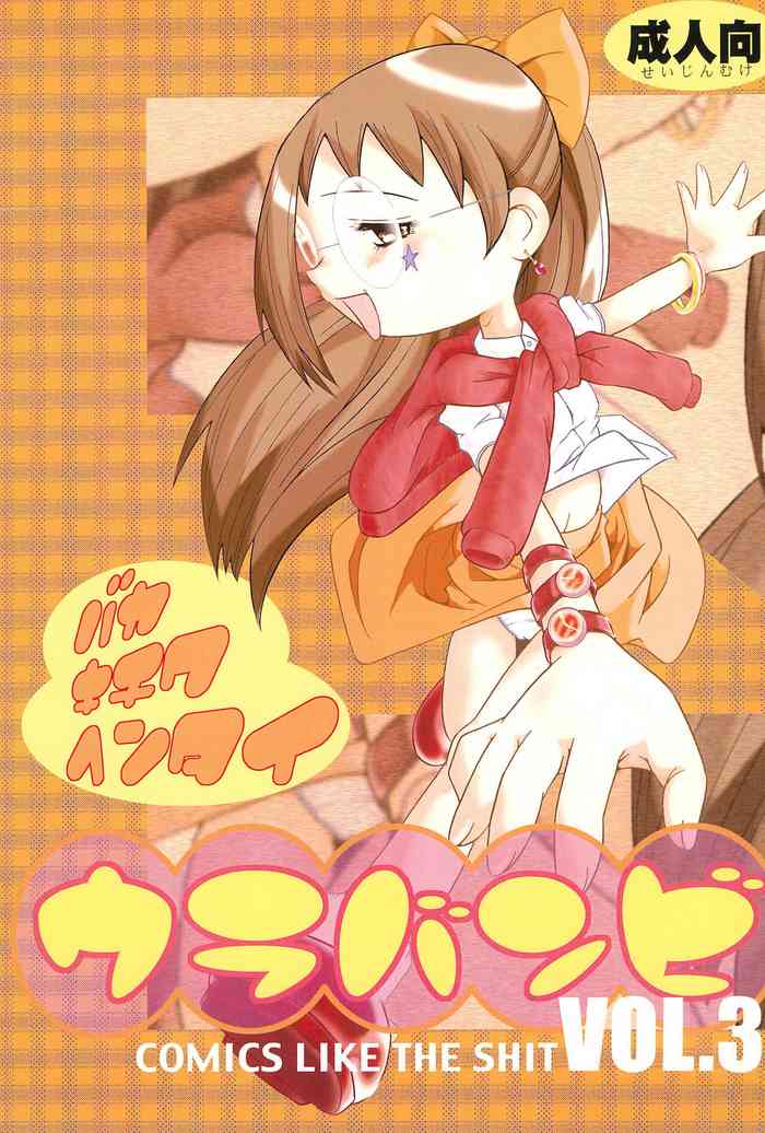 (CR29) [Urakata Honpo (Various)] Urabambi Vol. 3 - Betabeta Hazuki (Ojamajo Doremi)