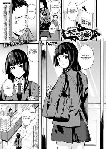 [DATE] Doukyo Suru Neneki Ch. 3 (COMIC Unreal 2018-10 Vol. 75) [English] [CGrascal] [Digital]