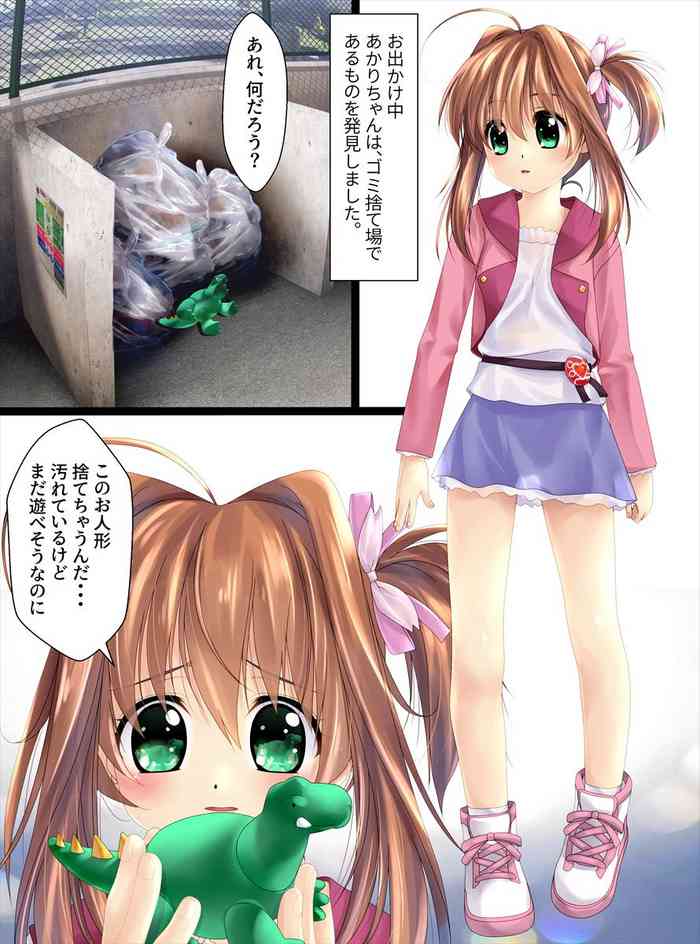 [Shinenkan (Shizuki Shuuya, Toki)] Roriko Ningyouka Zenpen