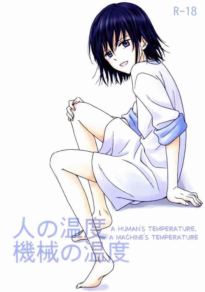 (C82) [Mist Field (Katase Kirino)] Hito no Ondo Kikai no Ondo | A Human's Temperature, A Machine's Temperature (NO.6) [English] [Marumochi Scans]