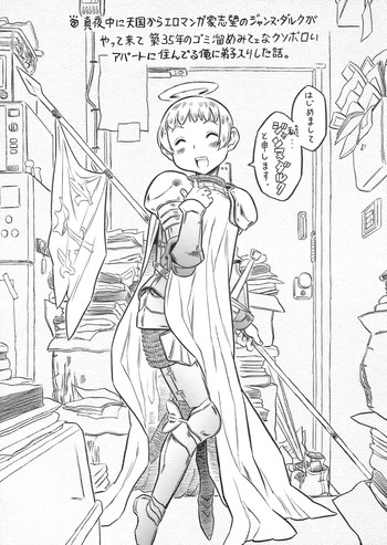 [Takaradamashii] mayaonaka ni tengoku kara ero manga ke shibou no jannu-daruku ga yatteki te chiku 35 (C75)