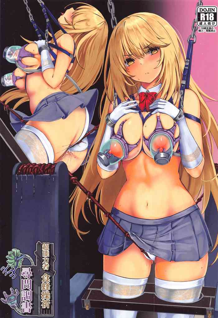 (C99) [Monaka Udon (Monikano)] Chounouryokusha Shokuhou Misaki Jinmon Chousho (Toaru Majutsu no Index)