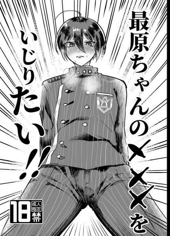 [Kogure] [Web Sairoku] Saihara-chan No ××× O Ijiritai!