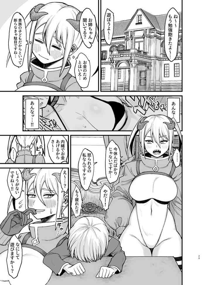 [Butachang] Mazoku no Boukensha-san