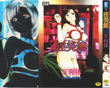 [Manno Rikyuu] Secret Rooms
