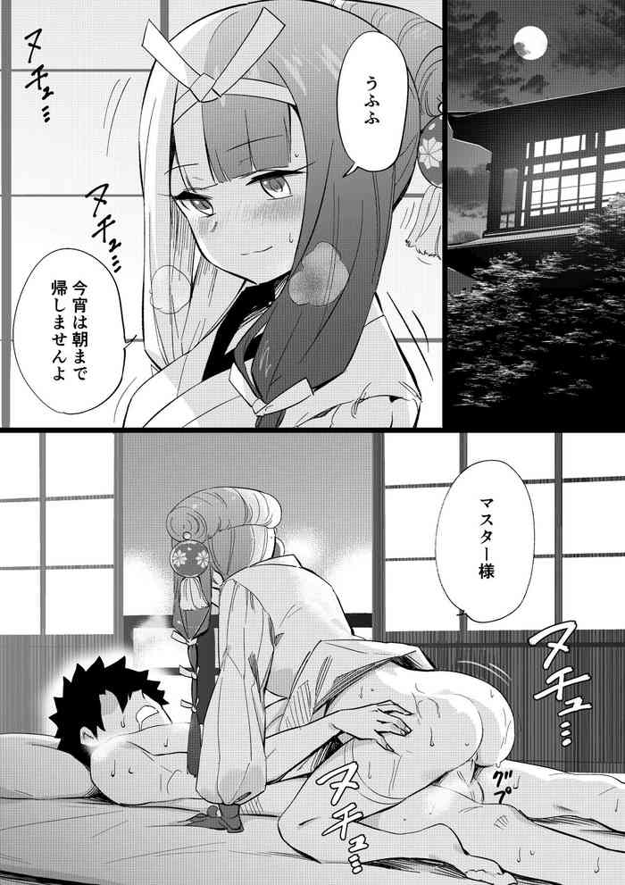 [Hirunagi] Izumo no Okuni (Fate/Grand Order)