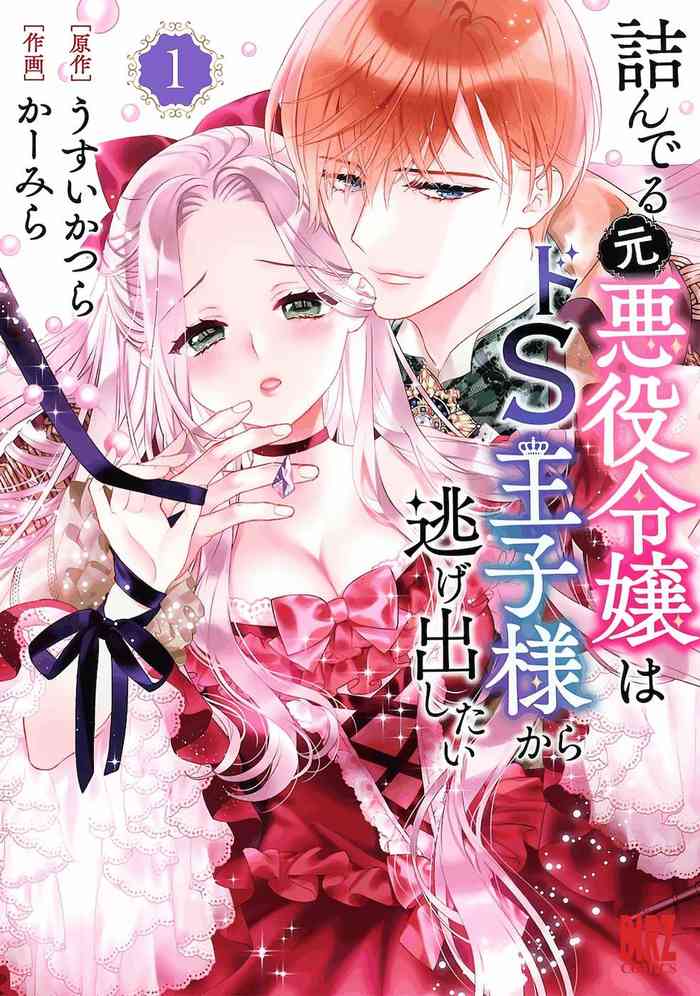 [かーみら , うすいかつら]Tsunderu Moto Akuyaku Reijo v01s