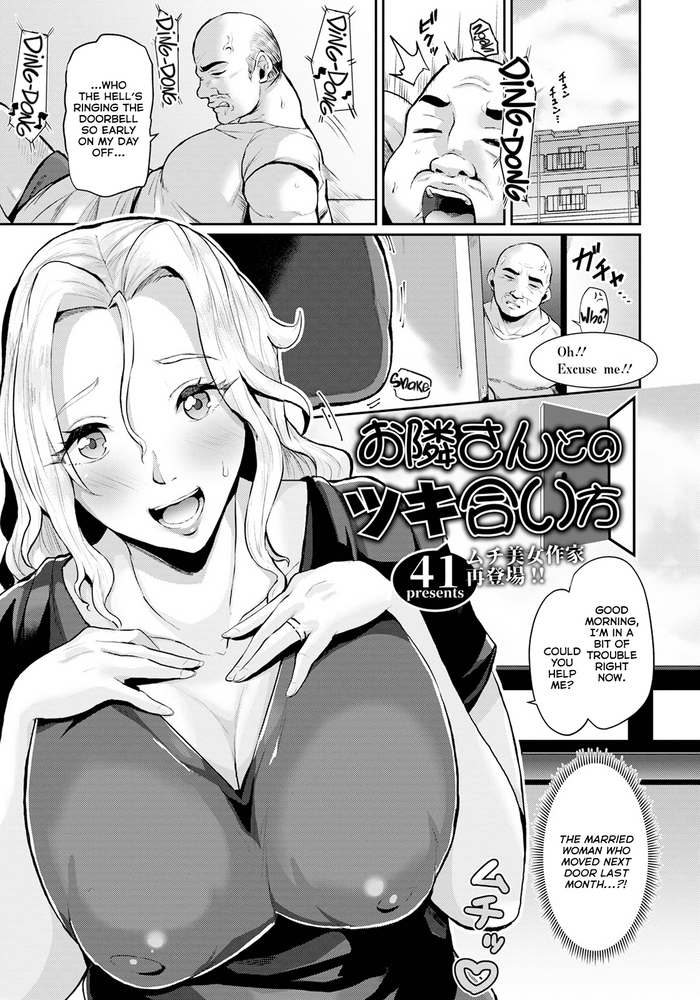 [41] Otonari-san to no Tsukiai Kata | How to Get Along With Your Neighbors (ANGEL Club 2021-10) [English] [Thennos Scans] [Digital]