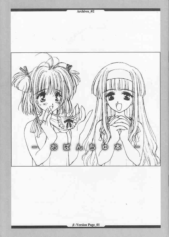 (C53) [Kawamuraya Honpo (Various)] Opanchu Hon - Archives_#2 - (Various)
