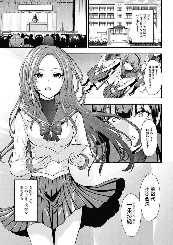 [Hakaba] Yami Seito Kaichou Ch. 1-4 [Digital]