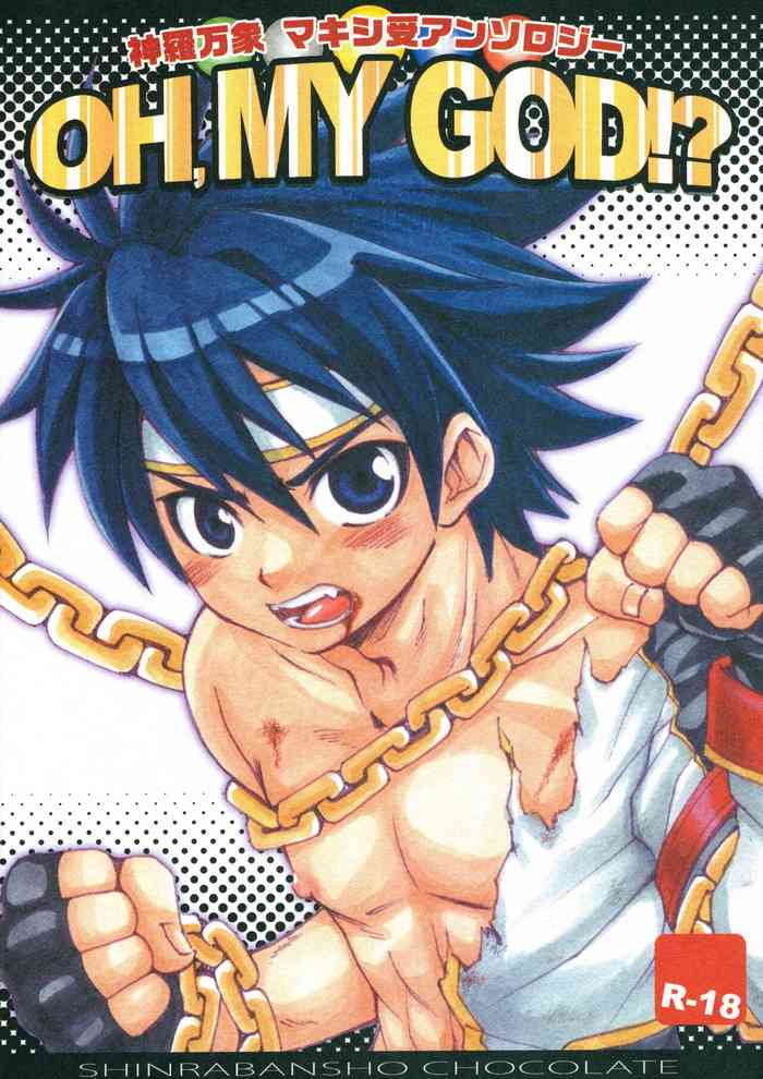 (Shota Scratch 10) [Panda 4gou, KPTM'S (Various)] OH MY GOD!? (Shinrabanshou Choco)