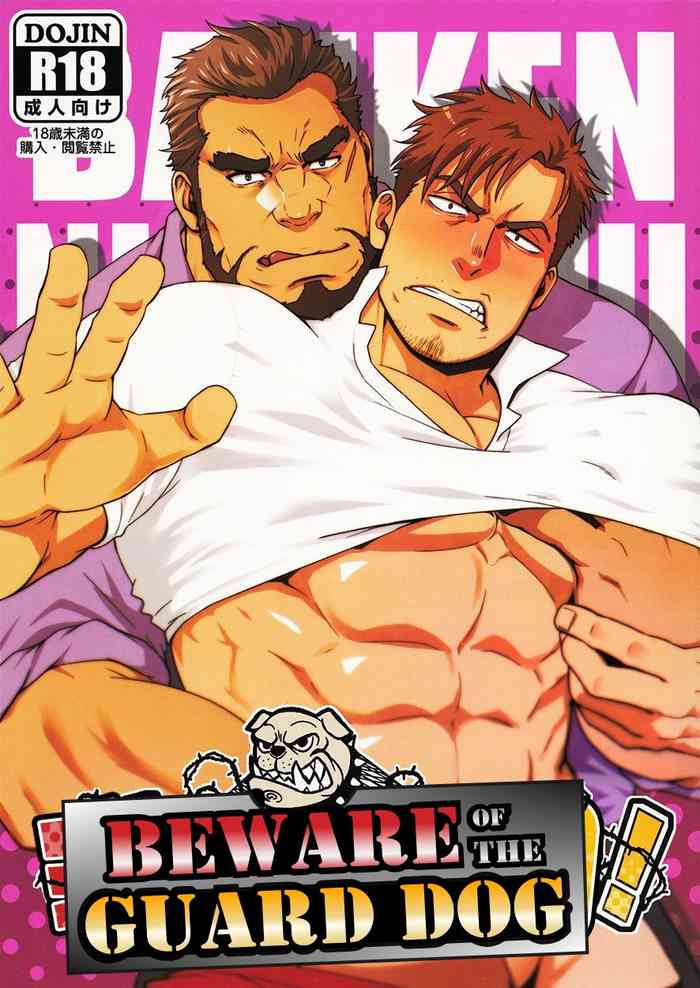(C96) [RYCANTHROPY (Mizuki Gai)] Banken ni Gochuui! | Beware of the Guard Dog [English]
