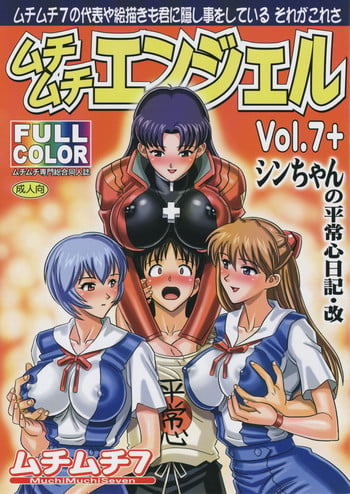 (Puniket 17) [MuchiMuchi7 (Hikami Dan, Terada Tsugeo)] MuchiMuchi Angel Vol. 7+ (Neon Genesis Evangelion) [English] [Kusanyagi]