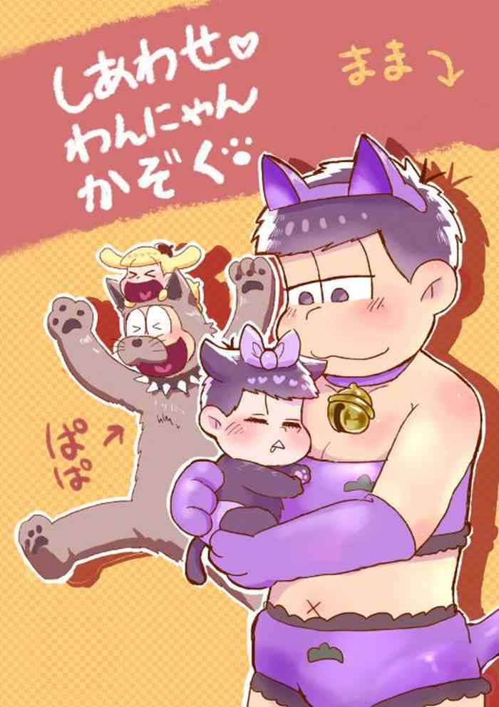 [Super Nova (Denson)] Shiawase Wannyan Kazoku (Osomatsu-san) [Digital]